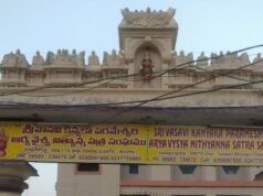 తెలంగాణలోని ఆర్యవైశ్య అన్నదాన సత్రాలు