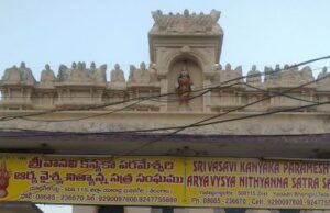 తెలంగాణలోని ఆర్యవైశ్య అన్నదాన సత్రాలు