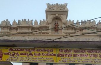 తెలంగాణలోని ఆర్యవైశ్య అన్నదాన సత్రాలు