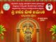 వాసవిమాత జయంతి సందర్భంగా శుభాకాంక్షలు తెలిపిన సీఎం రేవంత్