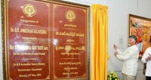డాక్టర్ బి.ఆర్ అంబేద్కర్ కళా వేదికను ప్రారంభించిన: ఏపీ సీఎం