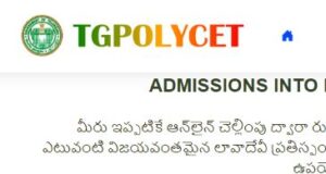 పాలిసెట్ ఫలితాలు విడుదల