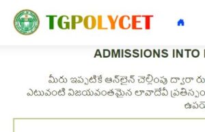 పాలిసెట్ ఫలితాలు విడుదల