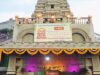 యాదగిరిగుట్ట దేవస్థానం ట్రస్ట్ బోర్డు ఏర్పాటు
