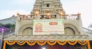 యాదగిరిగుట్ట దేవస్థానం ట్రస్ట్ బోర్డు ఏర్పాటు